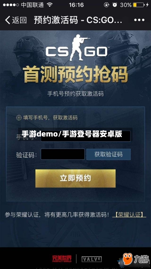 手游demo/手游登号器安卓版-第2张图片