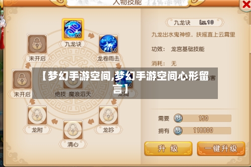 【梦幻手游空间,梦幻手游空间心形留言】-第1张图片