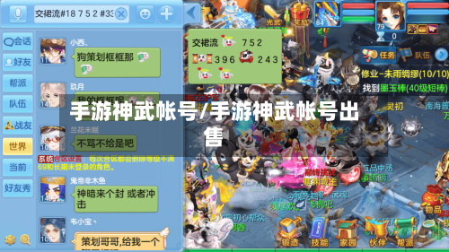 手游神武帐号/手游神武帐号出售-第3张图片