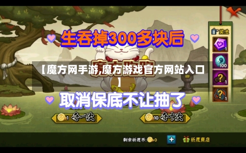 【魔方网手游,魔方游戏官方网站入口】-第2张图片