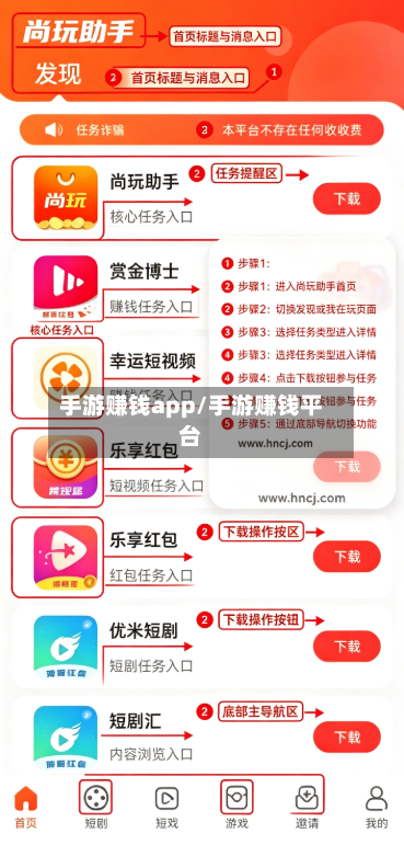 手游赚钱app/手游赚钱平台
